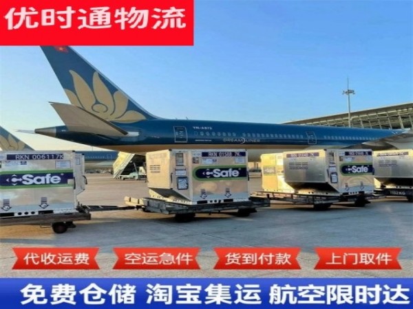 利州到北京空运加急专线